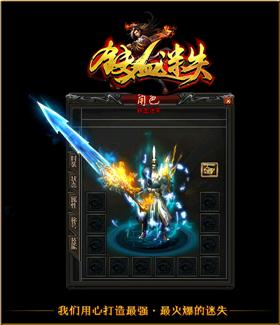 斗破 天龙八部私服